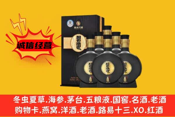 和田市上门回收习酒价格