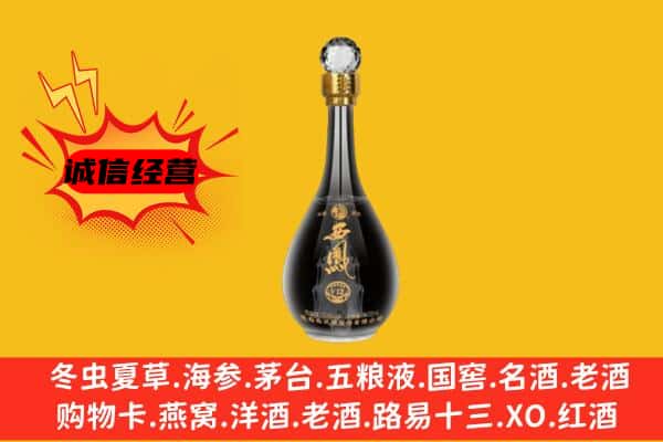 和田市上门回收西凤酒价格
