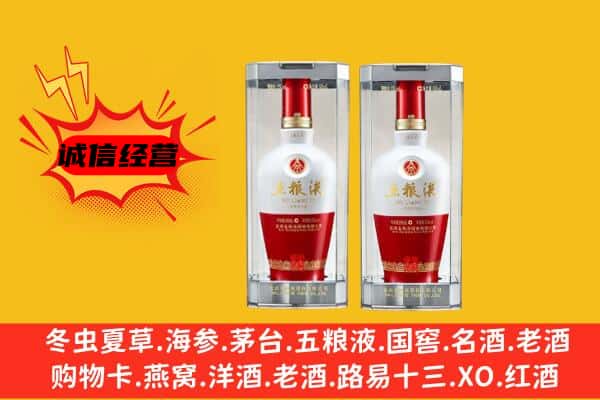 和田市上门回收五粮液1618价格