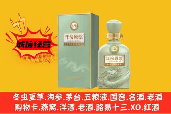 和田市上门回收古井贡酒价格