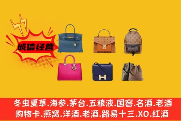 和田市回收名包